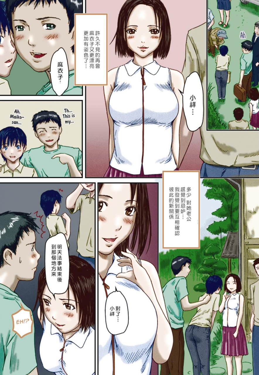 love-selection-chinese-color-full-uncensored