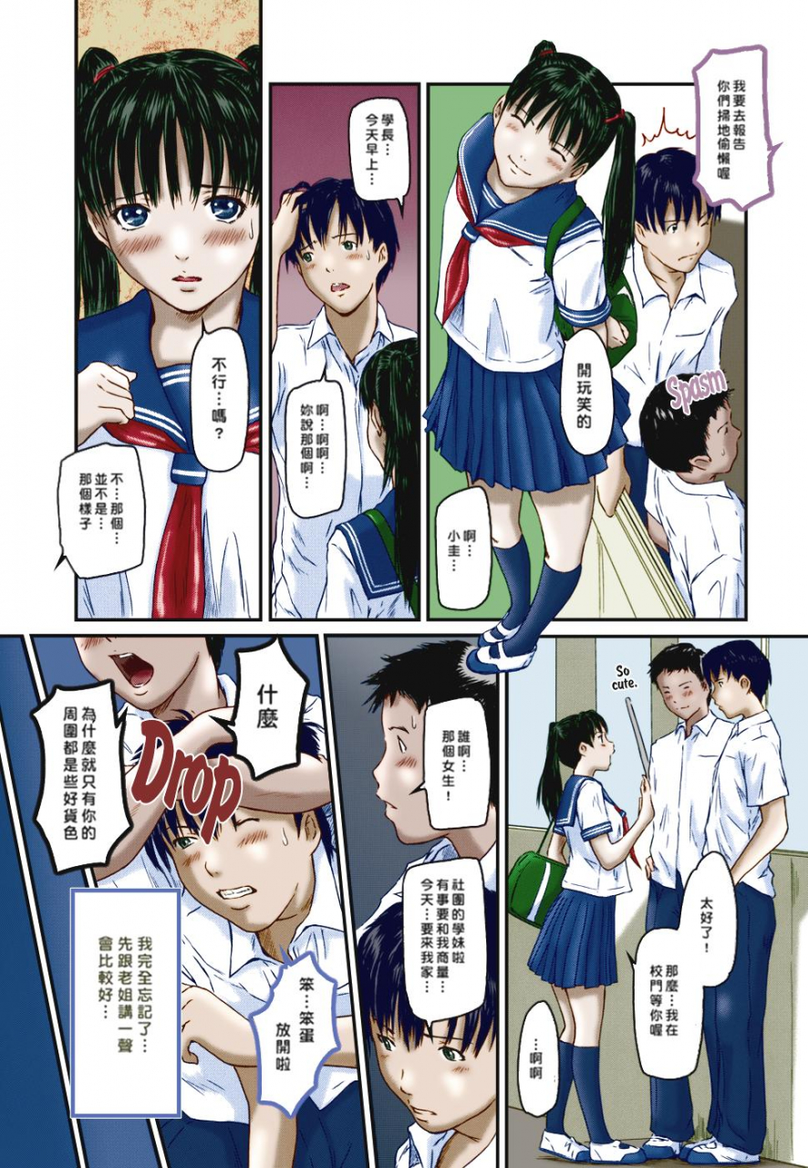 love-selection-chinese-color-full-uncensored