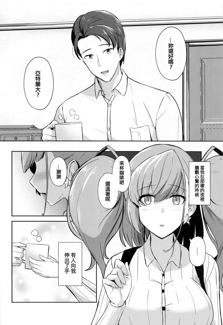 bs-sai-5-gunjou-kakumei-shigure-ryuunosuke-koisuru-hishokan-atlanta-the-secretary-ship-in-love-atlanta-kantai-collection-kancolle-chinese