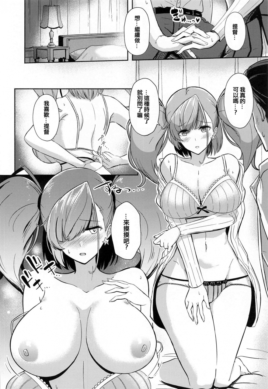 bs-sai-5-gunjou-kakumei-shigure-ryuunosuke-koisuru-hishokan-atlanta-the-secretary-ship-in-love-atlanta-kantai-collection-kancolle-chinese