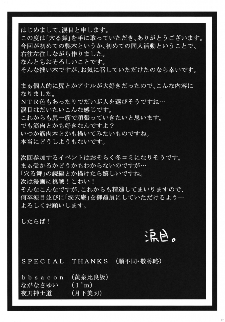 c74-ruiketsuan-namidame-anal-mai-kanon-english-doujin-moeus