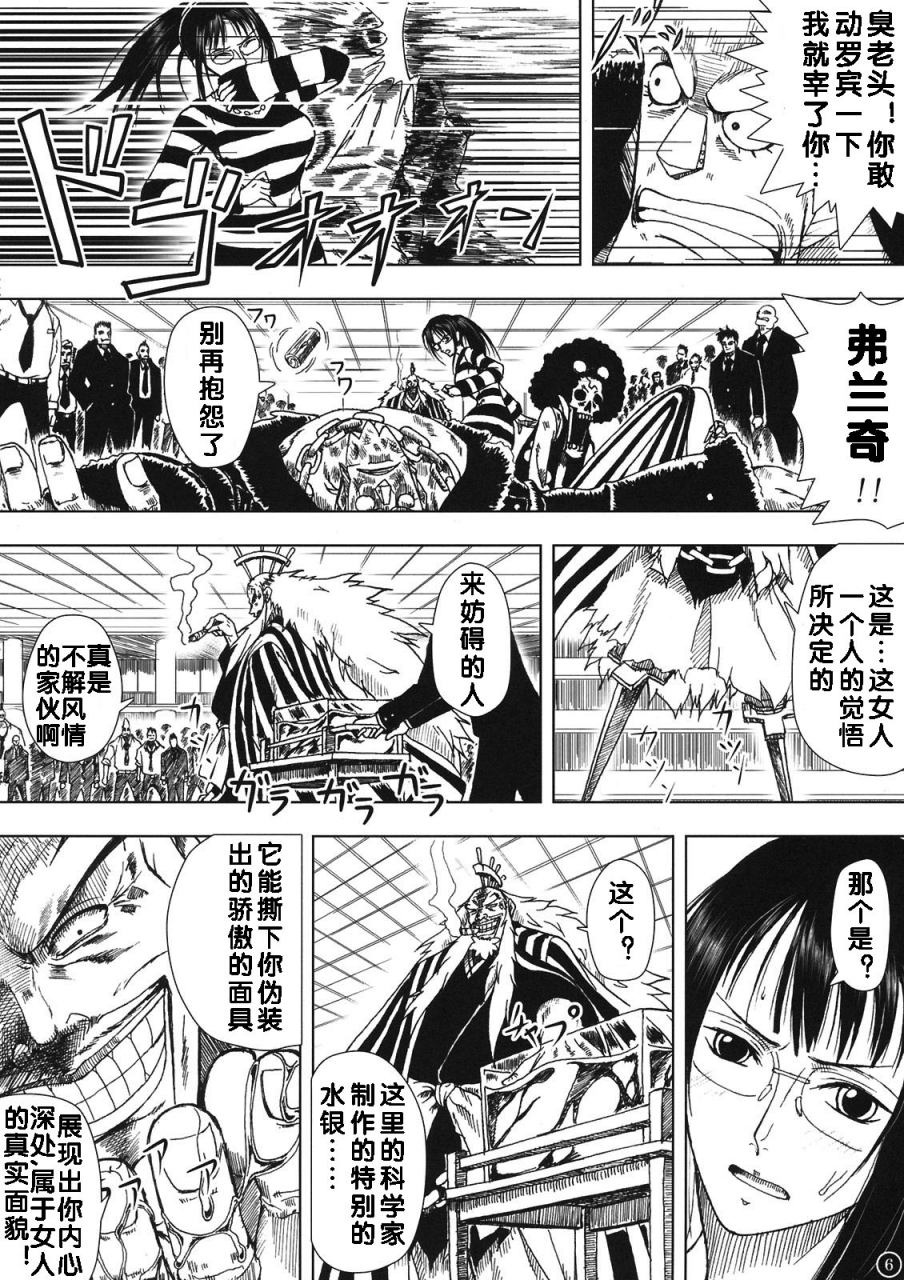 c80-mikenekodou-muten-akuma-no-mi-no-tsukaikata-one-piece-chinese