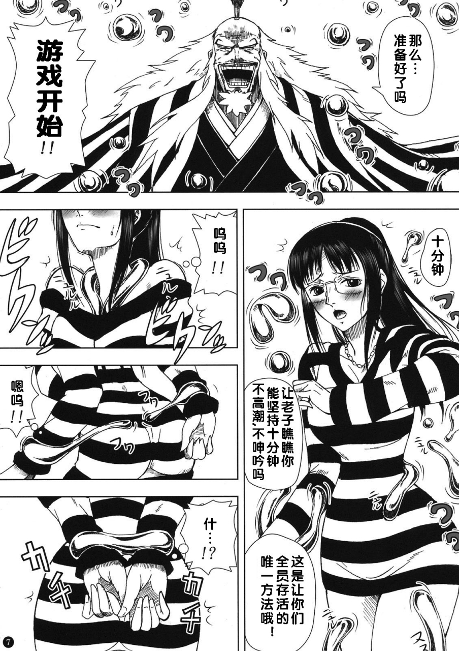 c80-mikenekodou-muten-akuma-no-mi-no-tsukaikata-one-piece-chinese