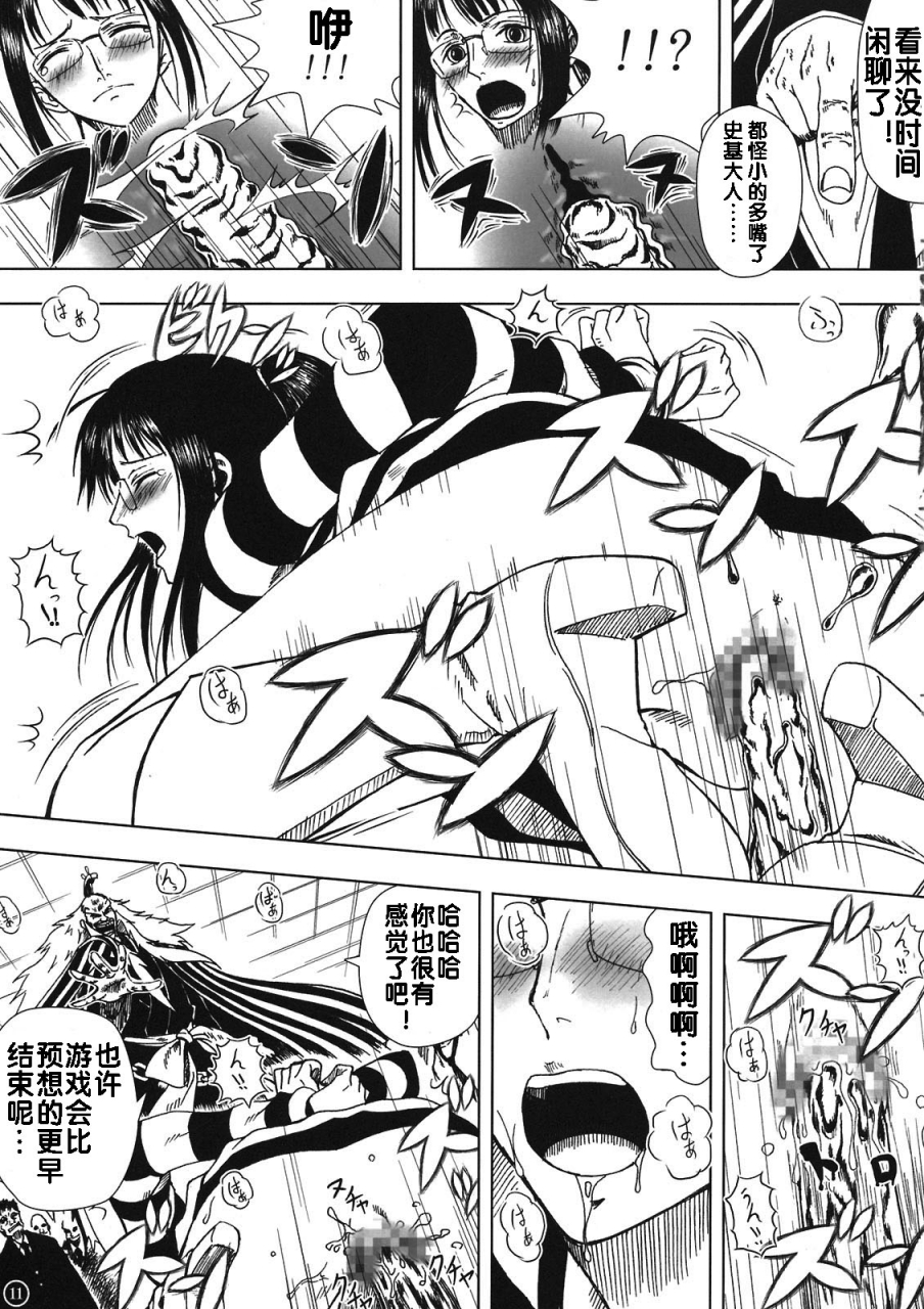 c80-mikenekodou-muten-akuma-no-mi-no-tsukaikata-one-piece-chinese