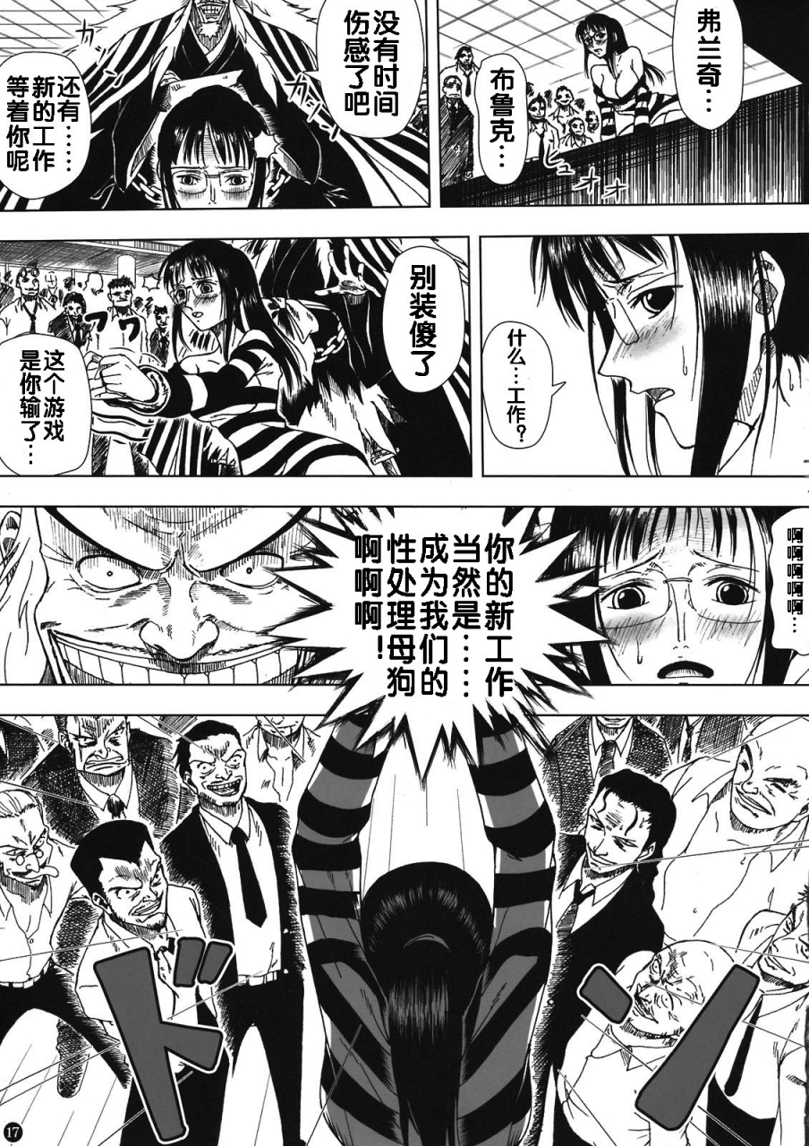 c80-mikenekodou-muten-akuma-no-mi-no-tsukaikata-one-piece-chinese