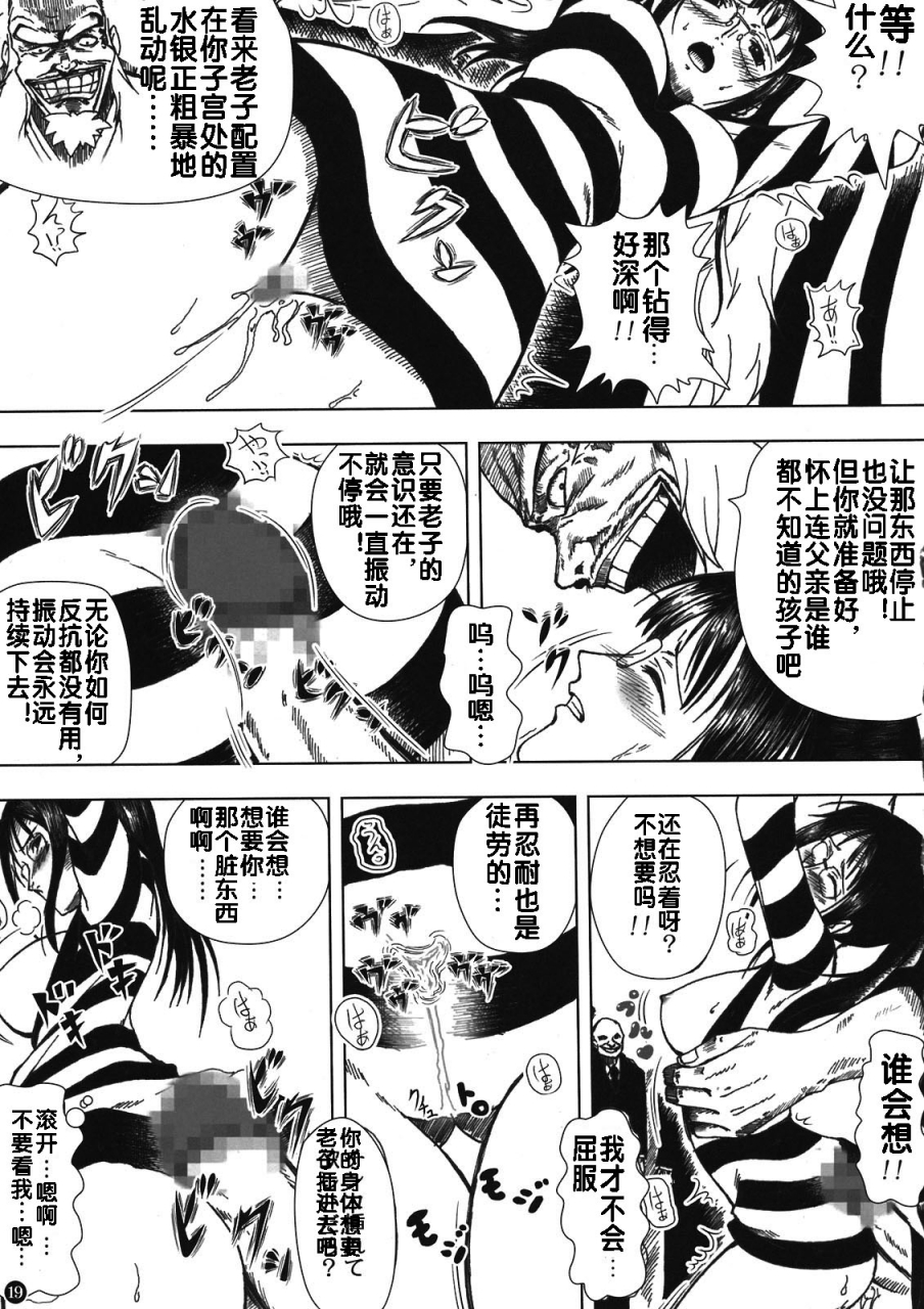 c80-mikenekodou-muten-akuma-no-mi-no-tsukaikata-one-piece-chinese