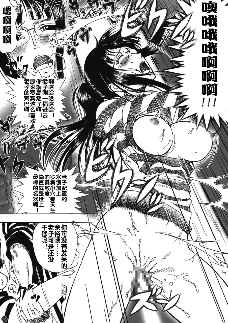 c80-mikenekodou-muten-akuma-no-mi-no-tsukaikata-one-piece-chinese