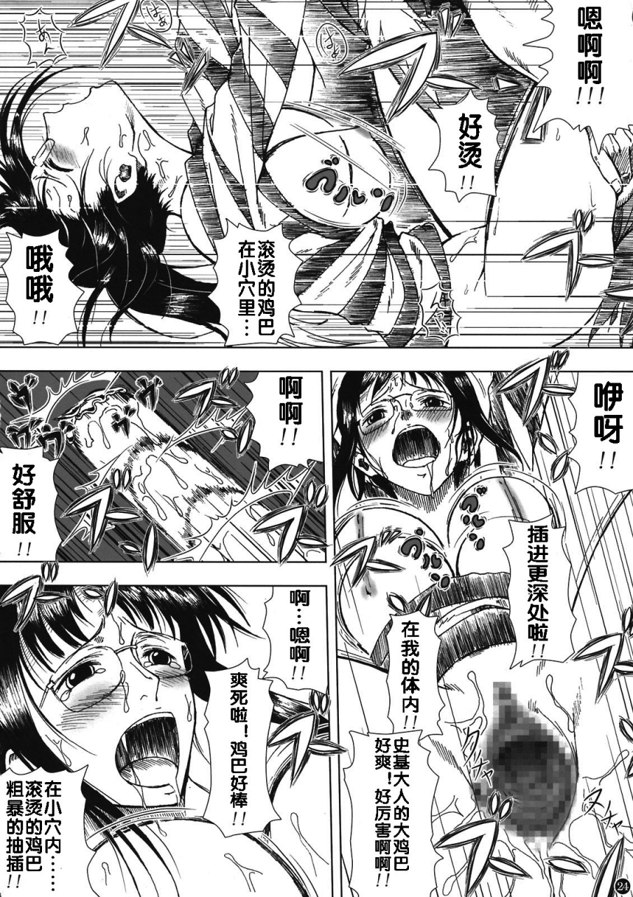 c80-mikenekodou-muten-akuma-no-mi-no-tsukaikata-one-piece-chinese