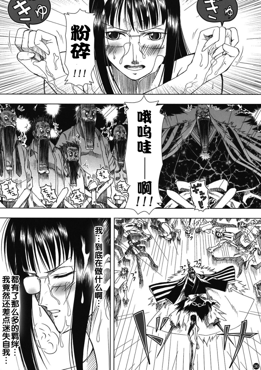 c80-mikenekodou-muten-akuma-no-mi-no-tsukaikata-one-piece-chinese