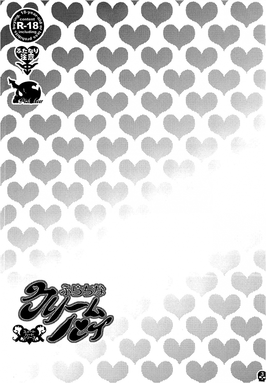 c80-pish-lover-amatake-akewo-furachina-creampie-shameless-creampie-english-doujin-moeus-decensored