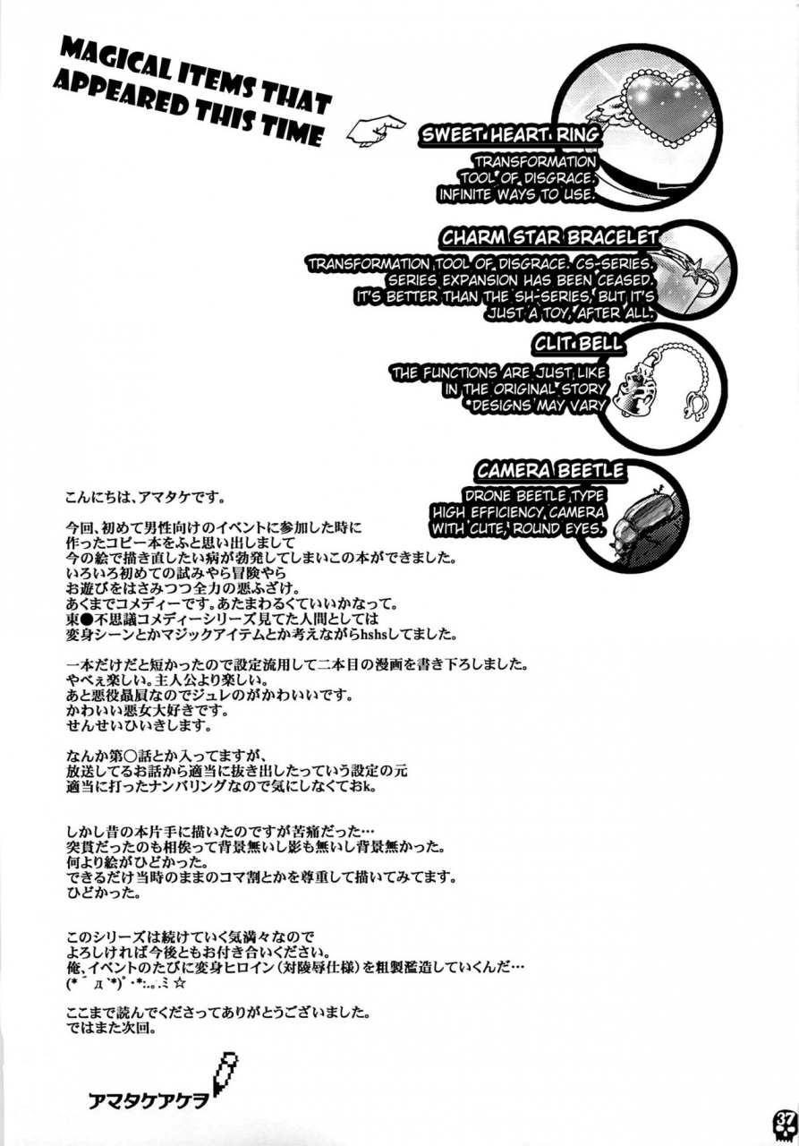 c80-pish-lover-amatake-akewo-furachina-creampie-shameless-creampie-english-doujin-moeus-decensored