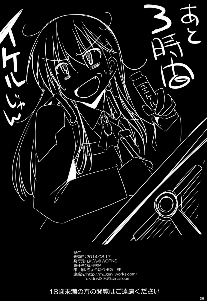 c86-mugen-at-works-akiduki-akina-skinship-mo-taisetsu-jan-physical-contact-is-important-too-kantai-collection-kancolle-english-doujin-moeus