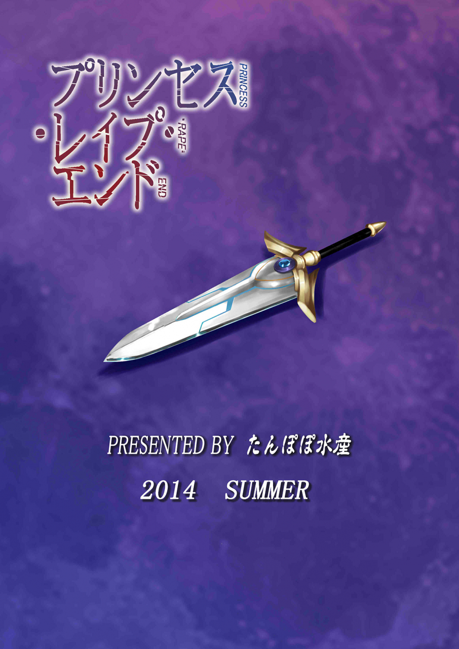 c86-tanpopo-suisan-inago-princess-rape-end-date-a-live-english-doujin-moeus