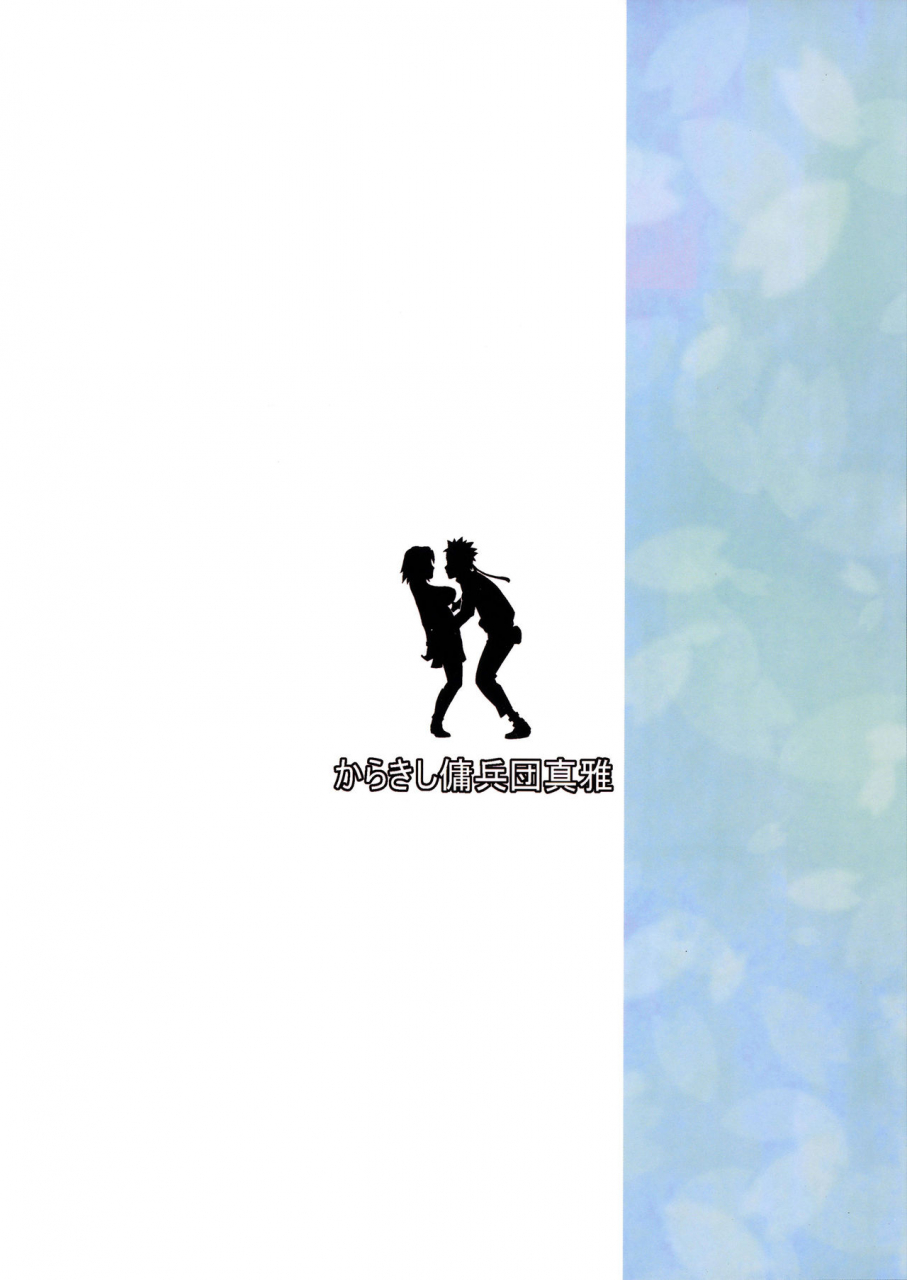 c88-karakishi-youhei-dan-shinga-sahara-wataru-konoha-don-okawari-naruto-english-colorized