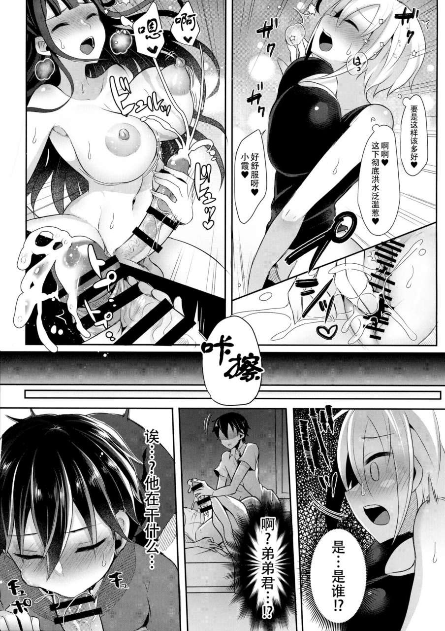 c99-maltese-runrun-futanari-nebosuke-no-asa-no-seikatsudo-3-3-chinese