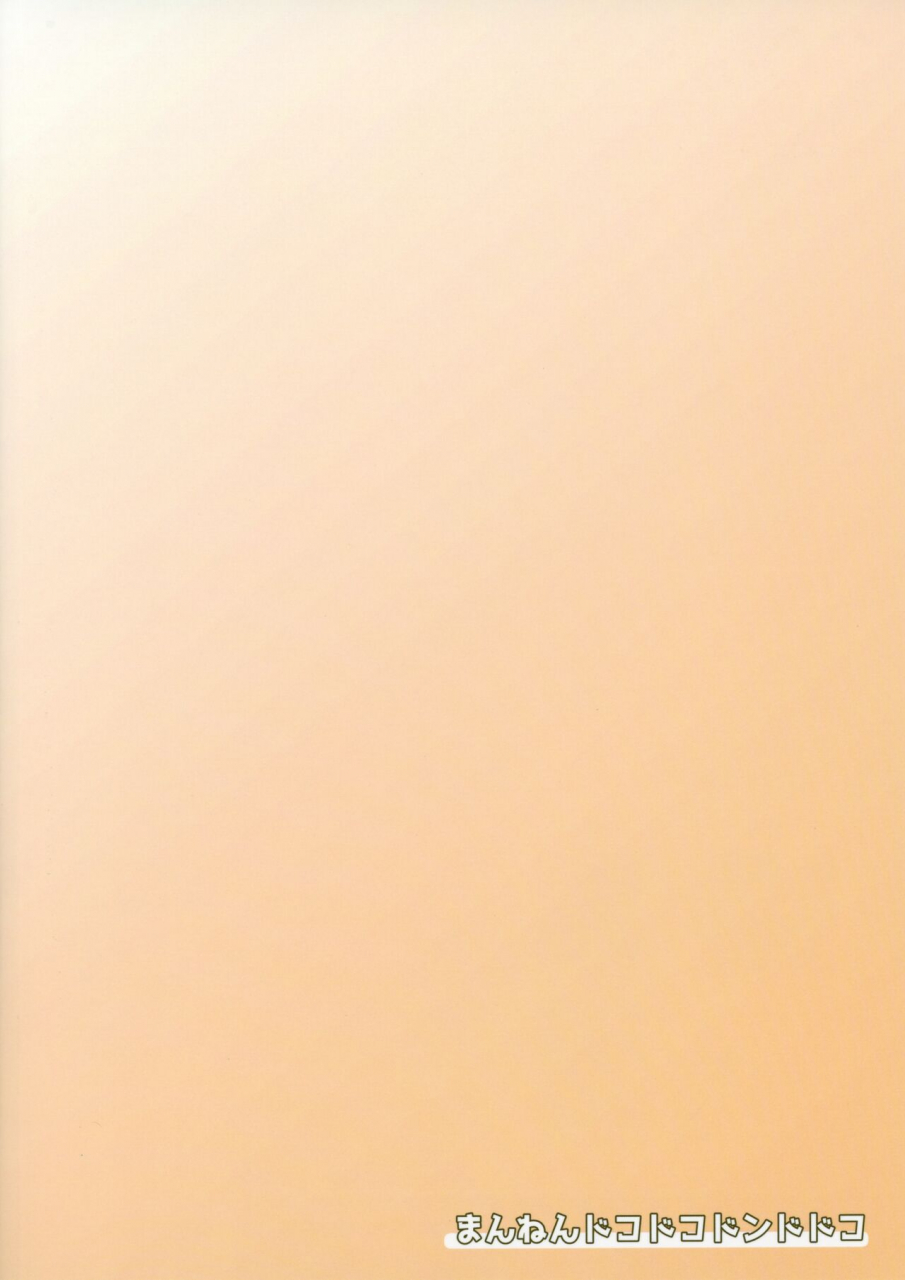 c99-mannen-dokodoko-dondodoko-tottotonero-tarou-pocket-bitch-pokemon-sword-and-shield-chinese