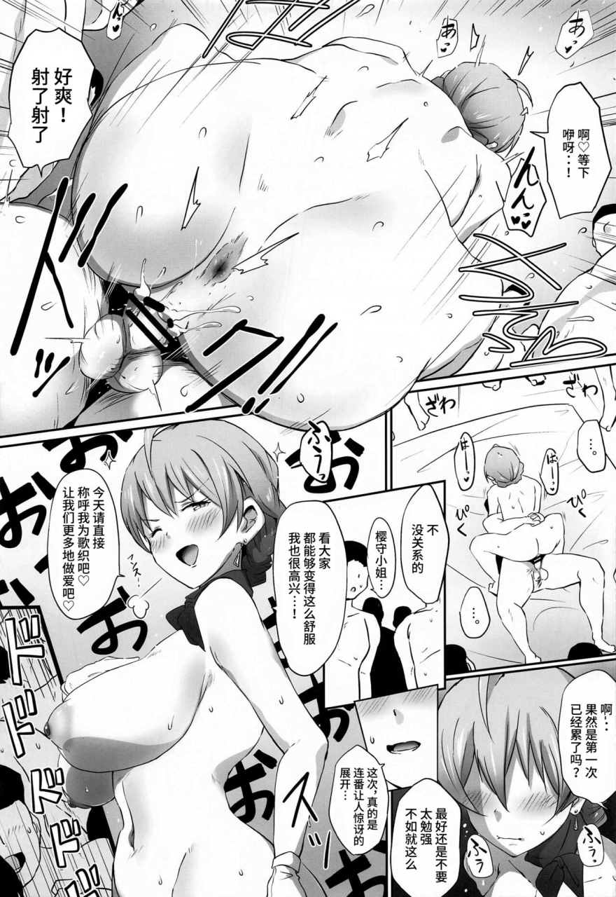 c99-point-m-mance-kochira-million-shouji-seishorika-kaori-hen-the-idolm-at-ster-million-live-chinese