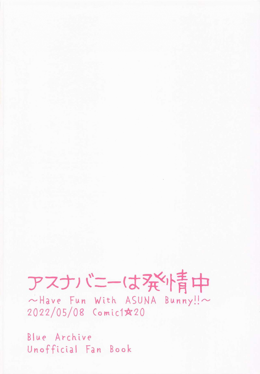 comic120-kinomiki-no-mama-kinomiki-asuna-bunny-wa-hatsujouchuu-have-fun-with-asuna-bunny-blue-archive