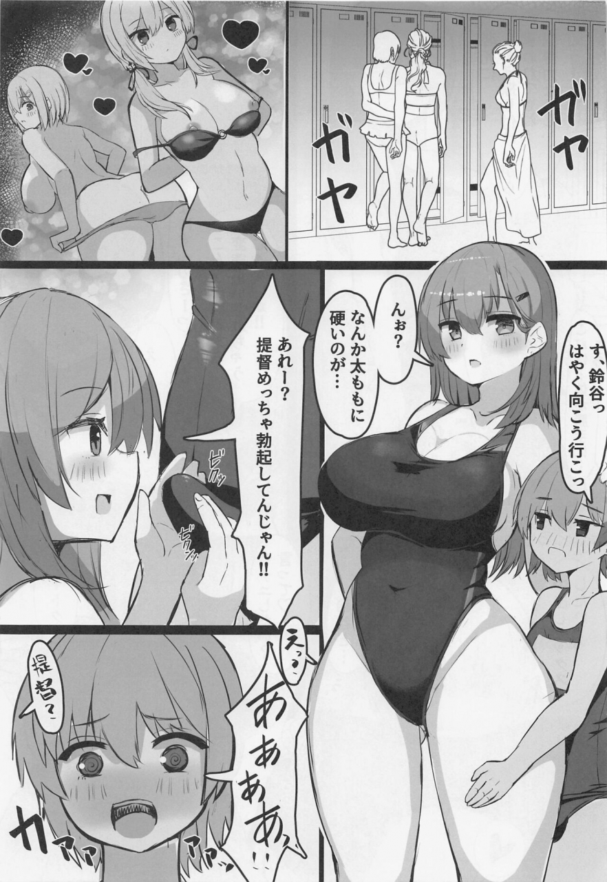 kobe-kawasaki-zousen-collection-9-vivido-kumasaku-tamizou-suzuya-to-shota-teitoku-pool-de-sakusei-date-kantai-collection-kancolle