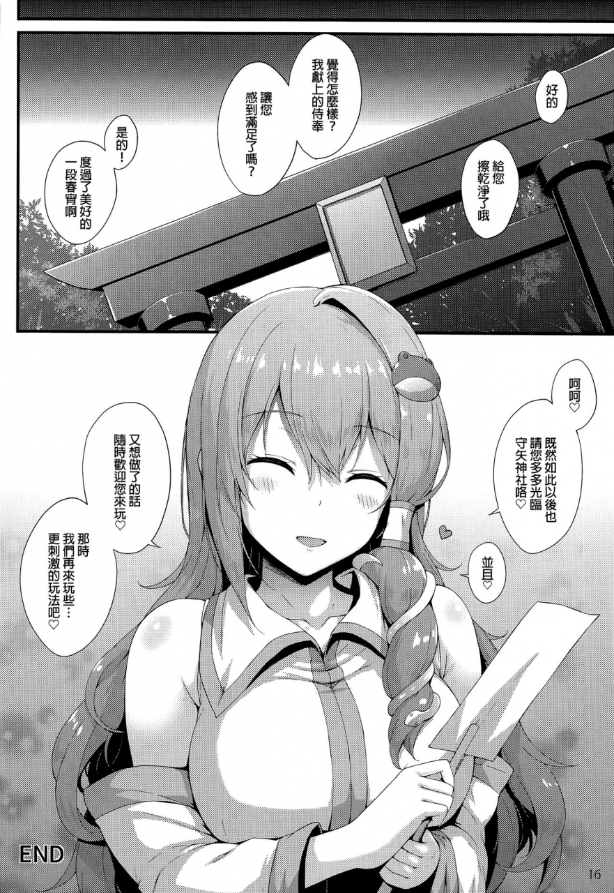 reitaisai-19-yuki-iro-yukiusagi-houshi-katsudou-touhou-project-chinese