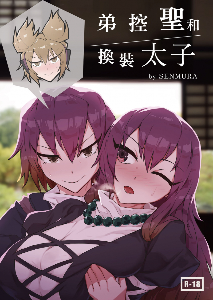 reitasai-19-senmura-touhou-project-chinese-five9