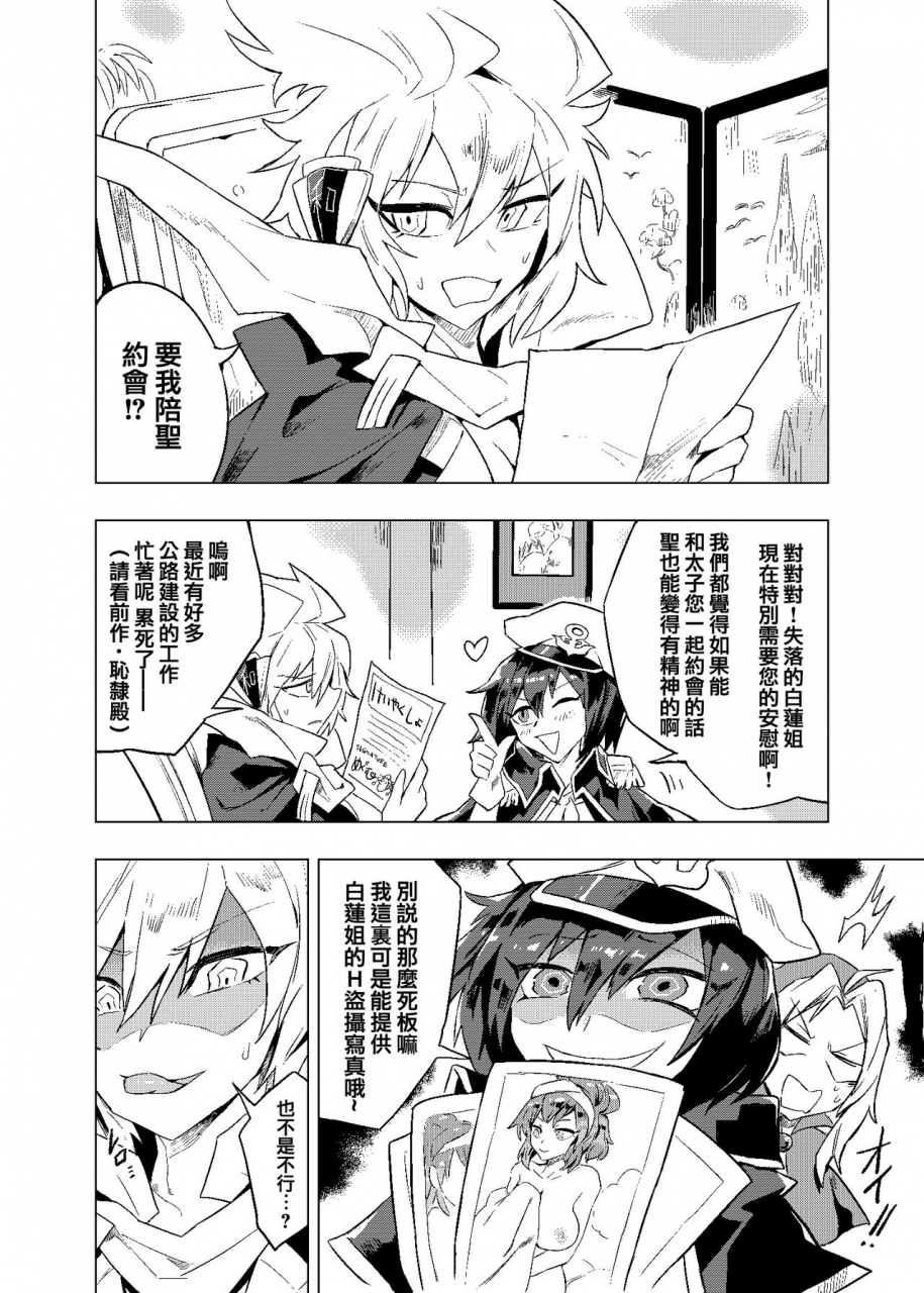 reitasai-19-senmura-touhou-project-chinese-five9