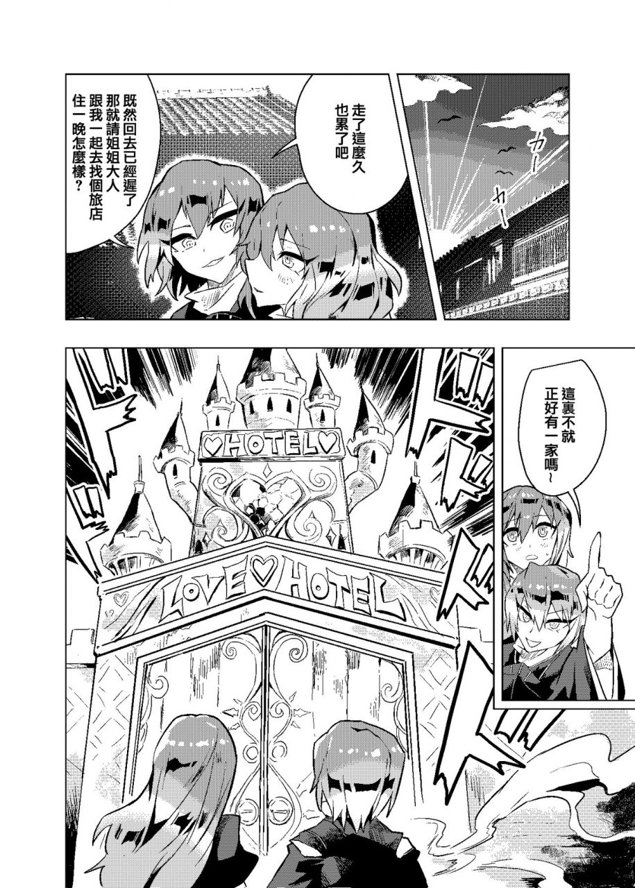 reitasai-19-senmura-touhou-project-chinese-five9