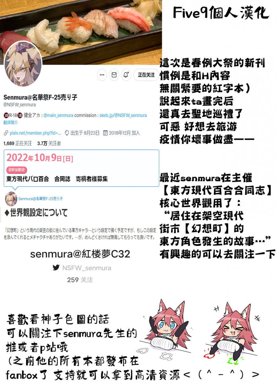 reitasai-19-senmura-touhou-project-chinese-five9