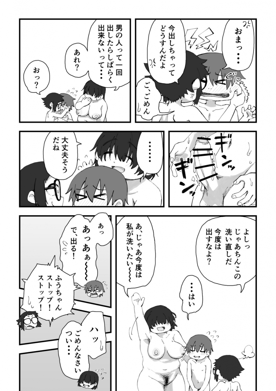 camekirin-boku-wa-manken-senzoku-nude-model-2-sex-gasshuku-hen