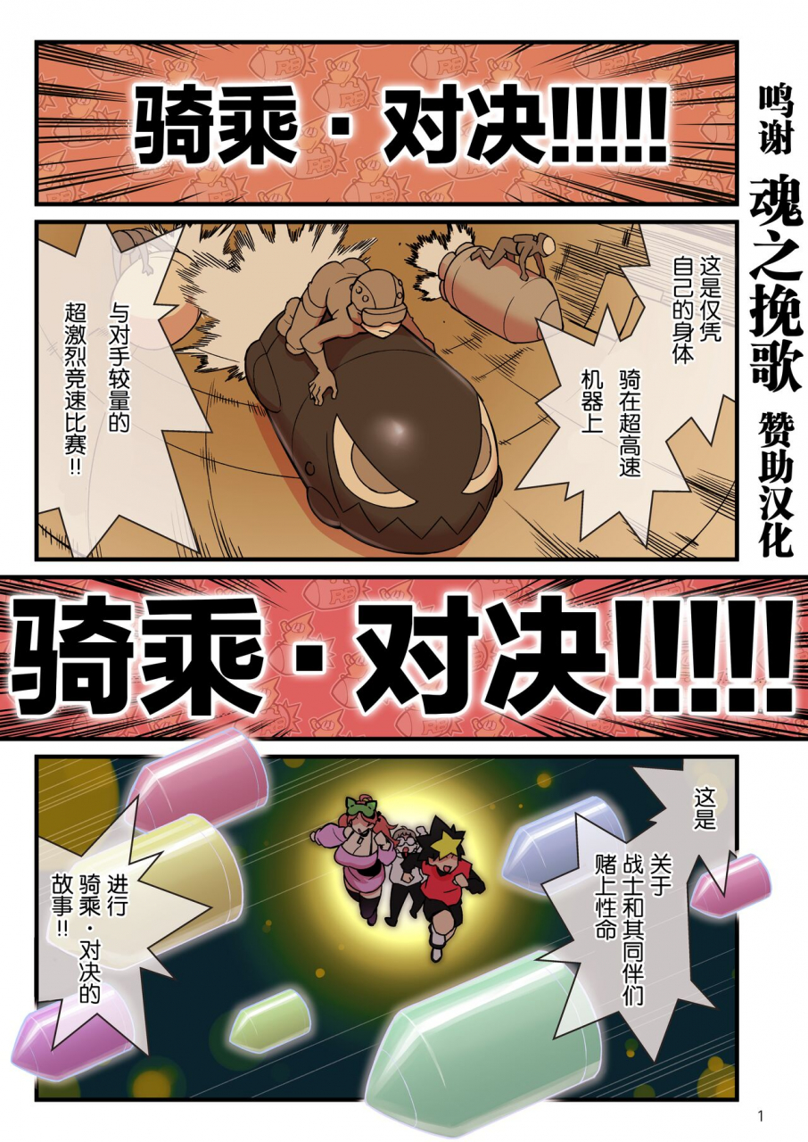 kakuzatou-super-dendo-ride-battle-pixiv-fanbox-chinese