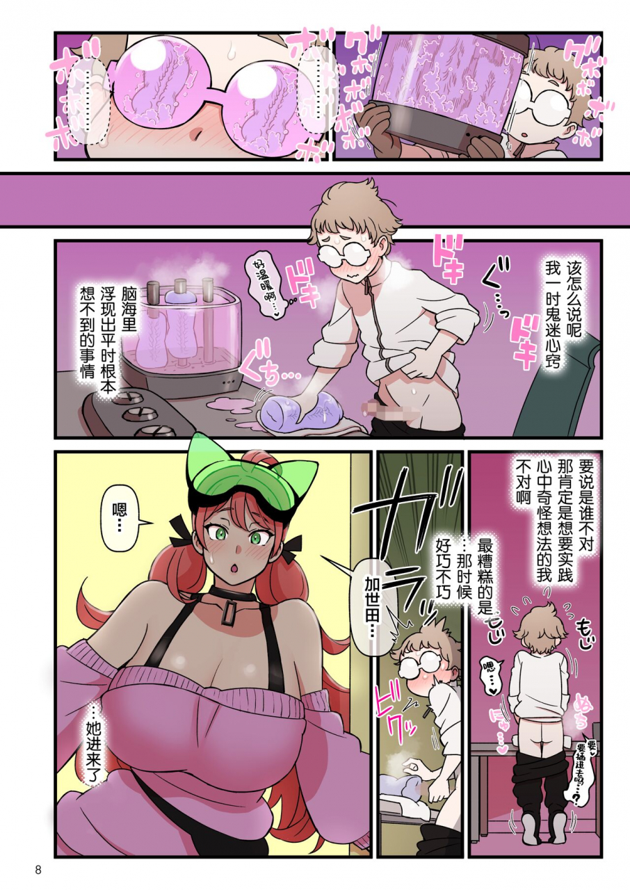 kakuzatou-super-dendo-ride-battle-pixiv-fanbox-chinese