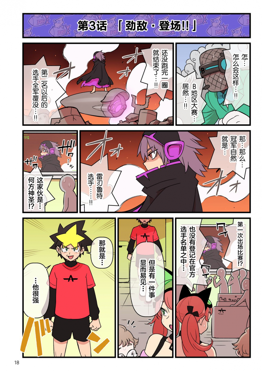 kakuzatou-super-dendo-ride-battle-pixiv-fanbox-chinese