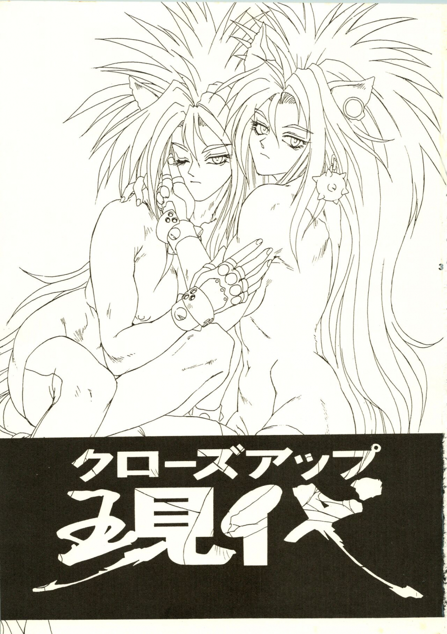 c50-nhk-various-close-up-gendai-soukan-gou-dominion-tank-police-ruin-explorers-street-fighter-tenchi-muyo