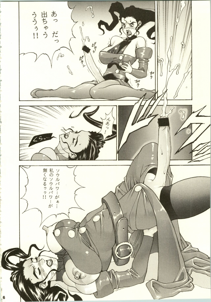 c50-nhk-various-close-up-gendai-soukan-gou-dominion-tank-police-ruin-explorers-street-fighter-tenchi-muyo