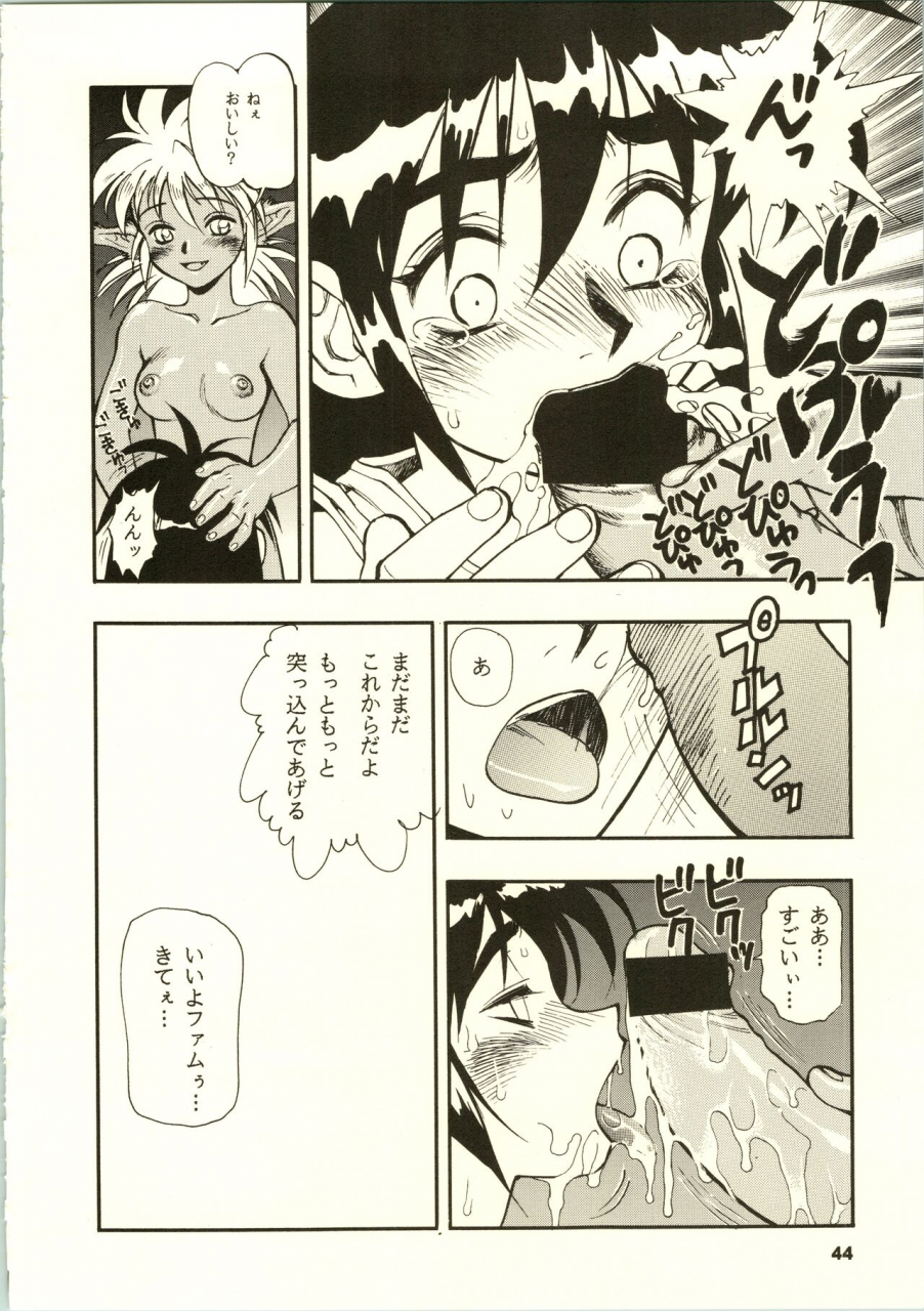 c50-nhk-various-close-up-gendai-soukan-gou-dominion-tank-police-ruin-explorers-street-fighter-tenchi-muyo