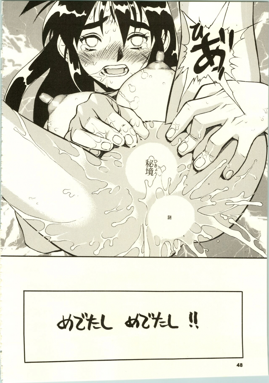 c50-nhk-various-close-up-gendai-soukan-gou-dominion-tank-police-ruin-explorers-street-fighter-tenchi-muyo