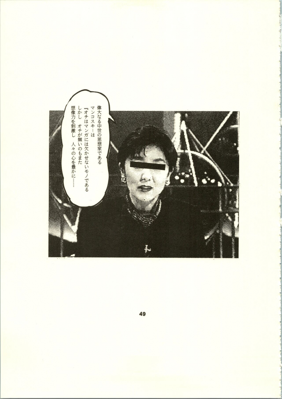 c50-nhk-various-close-up-gendai-soukan-gou-dominion-tank-police-ruin-explorers-street-fighter-tenchi-muyo