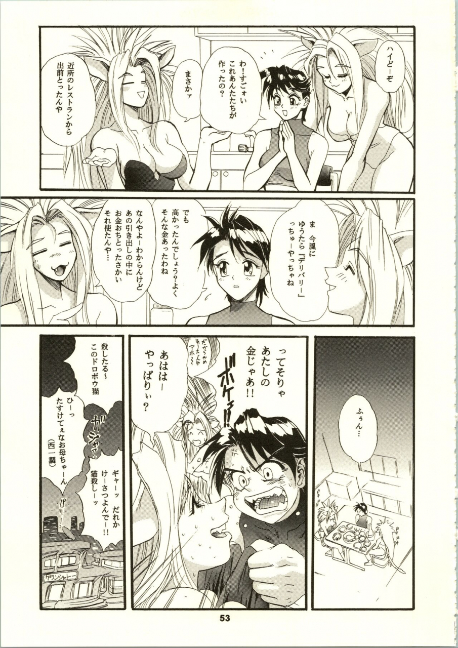 c50-nhk-various-close-up-gendai-soukan-gou-dominion-tank-police-ruin-explorers-street-fighter-tenchi-muyo