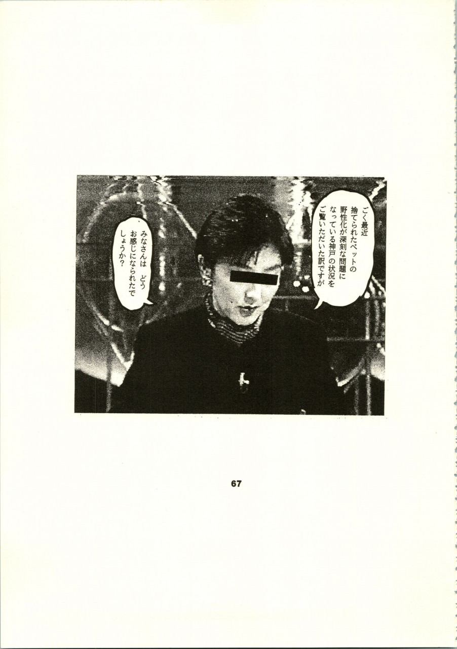 c50-nhk-various-close-up-gendai-soukan-gou-dominion-tank-police-ruin-explorers-street-fighter-tenchi-muyo