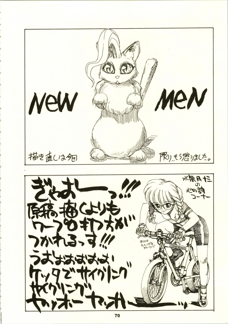 c50-nhk-various-close-up-gendai-soukan-gou-dominion-tank-police-ruin-explorers-street-fighter-tenchi-muyo