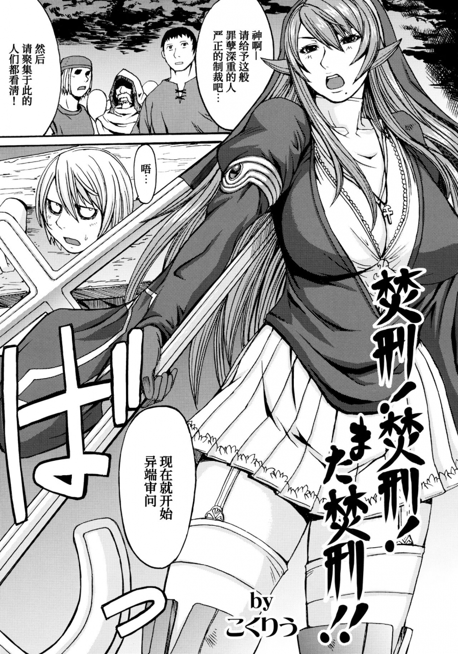 c78-bakunyu-fullnerson-kokuryuugan-funkei-funkei-mata-funkei-queens-bladechinese