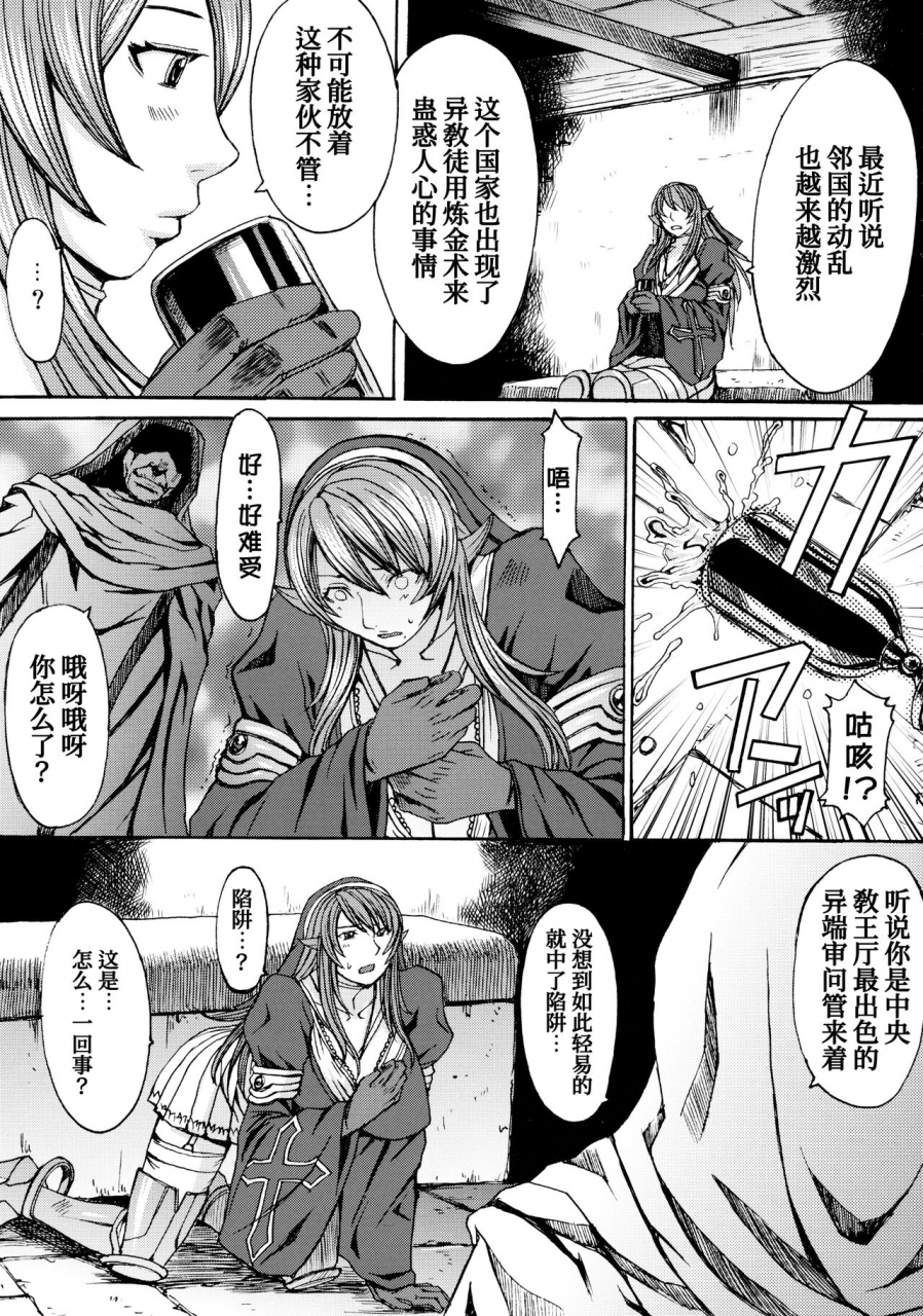 c78-bakunyu-fullnerson-kokuryuugan-funkei-funkei-mata-funkei-queens-bladechinese