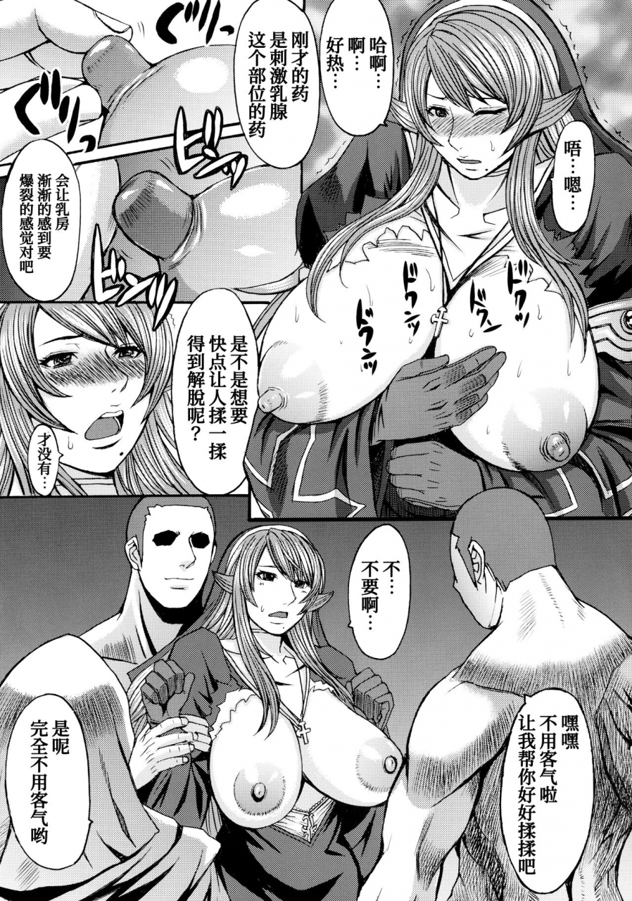 c78-bakunyu-fullnerson-kokuryuugan-funkei-funkei-mata-funkei-queens-bladechinese