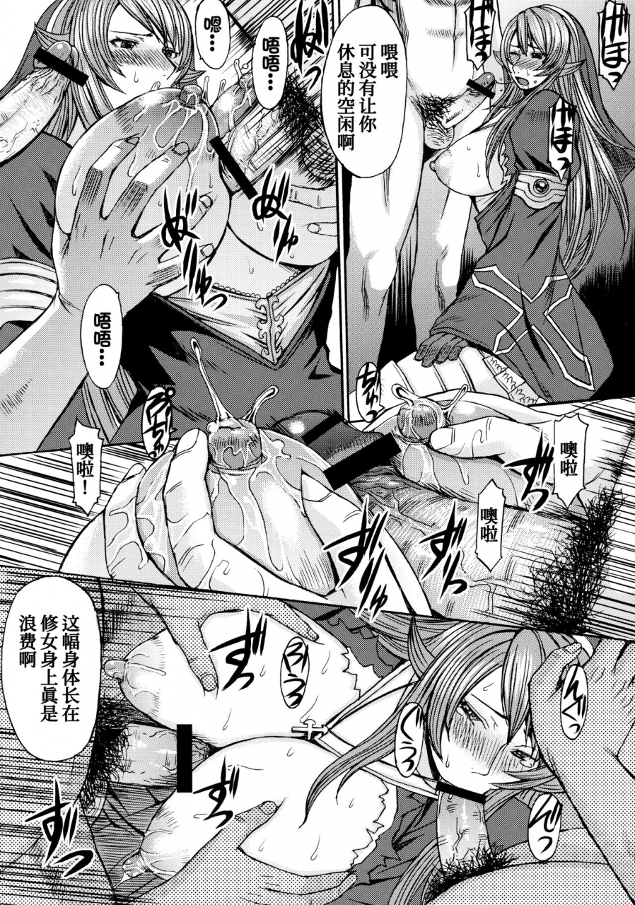 c78-bakunyu-fullnerson-kokuryuugan-funkei-funkei-mata-funkei-queens-bladechinese