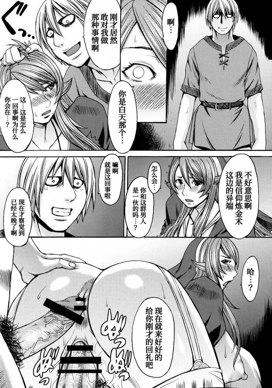 c78-bakunyu-fullnerson-kokuryuugan-funkei-funkei-mata-funkei-queens-bladechinese