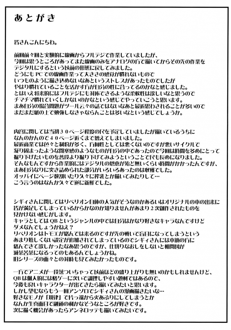 c78-bakunyu-fullnerson-kokuryuugan-funkei-funkei-mata-funkei-queens-bladechinese