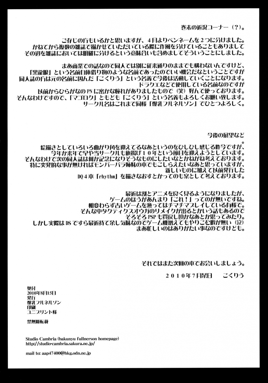 c78-bakunyu-fullnerson-kokuryuugan-funkei-funkei-mata-funkei-queens-bladechinese