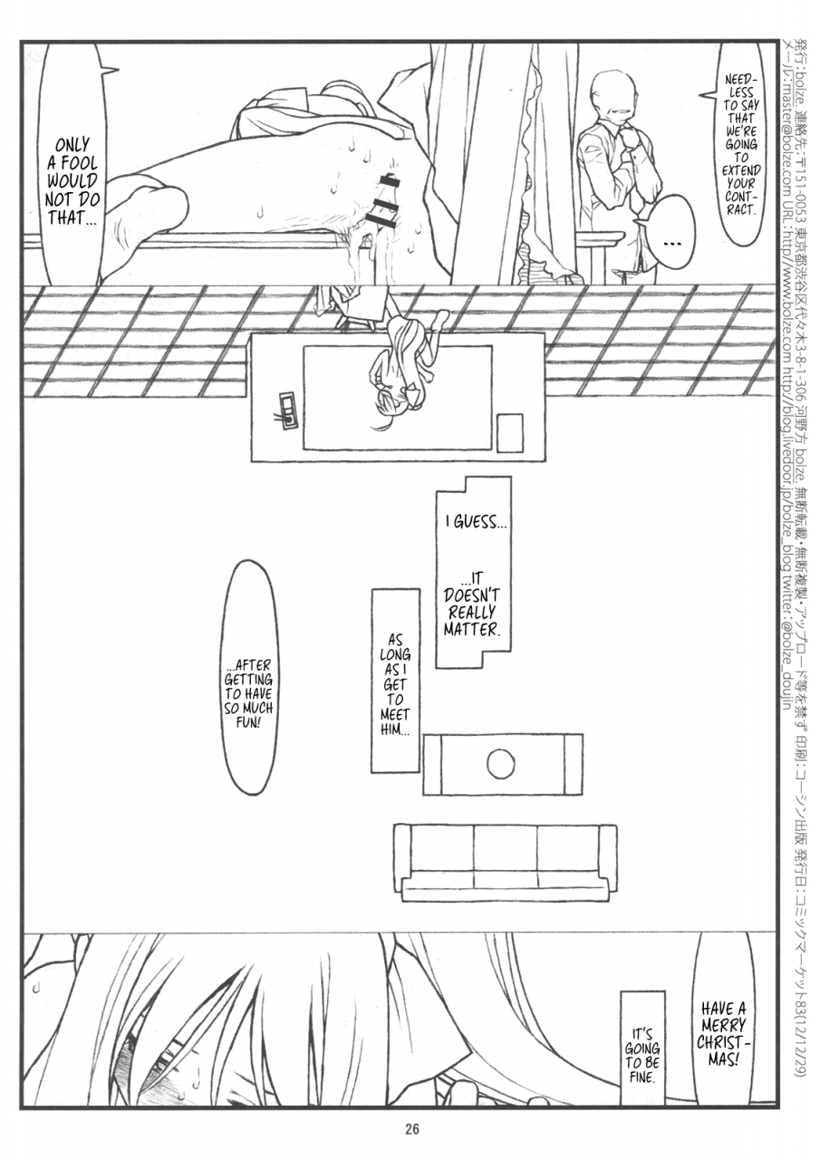 c83-bolze-rit-midas-gold-hayate-no-gotoku-english-megafagget