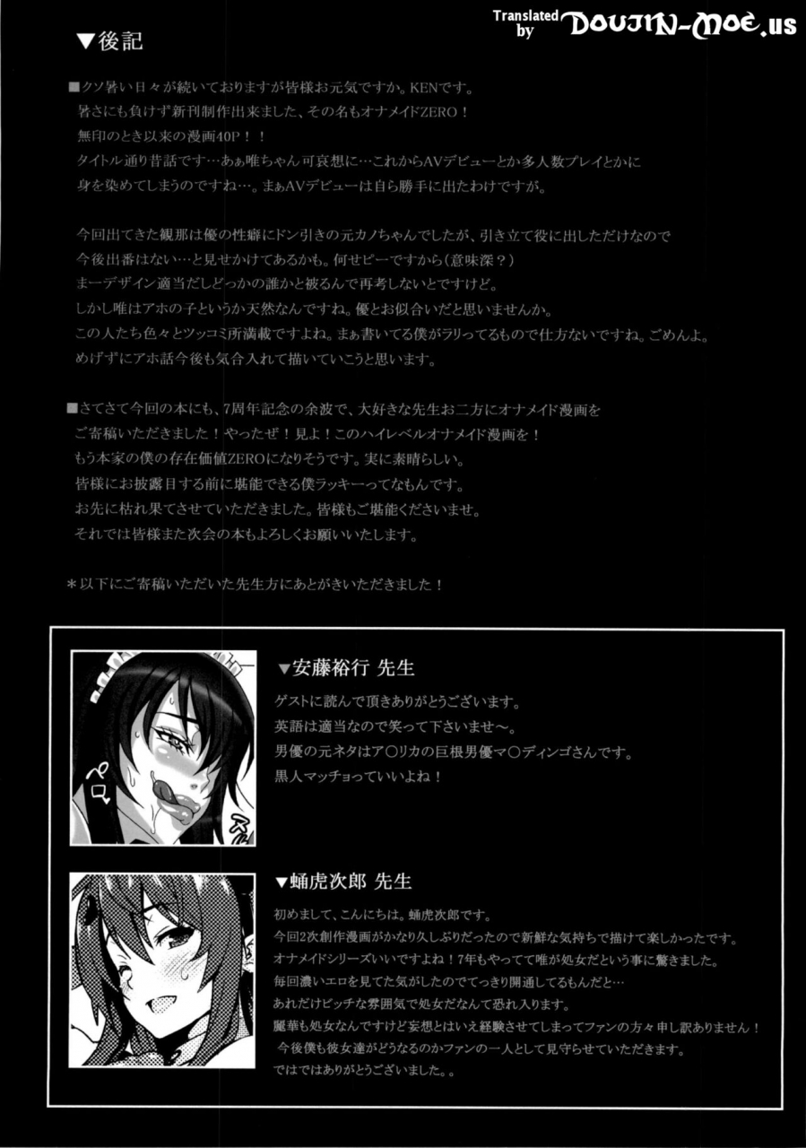 c84-insert-ken-boku-dake-no-bakunyuu-ona-maid-zero-my-personal-big-breasted-masturbation-maid-zero-english-doujin-moeus