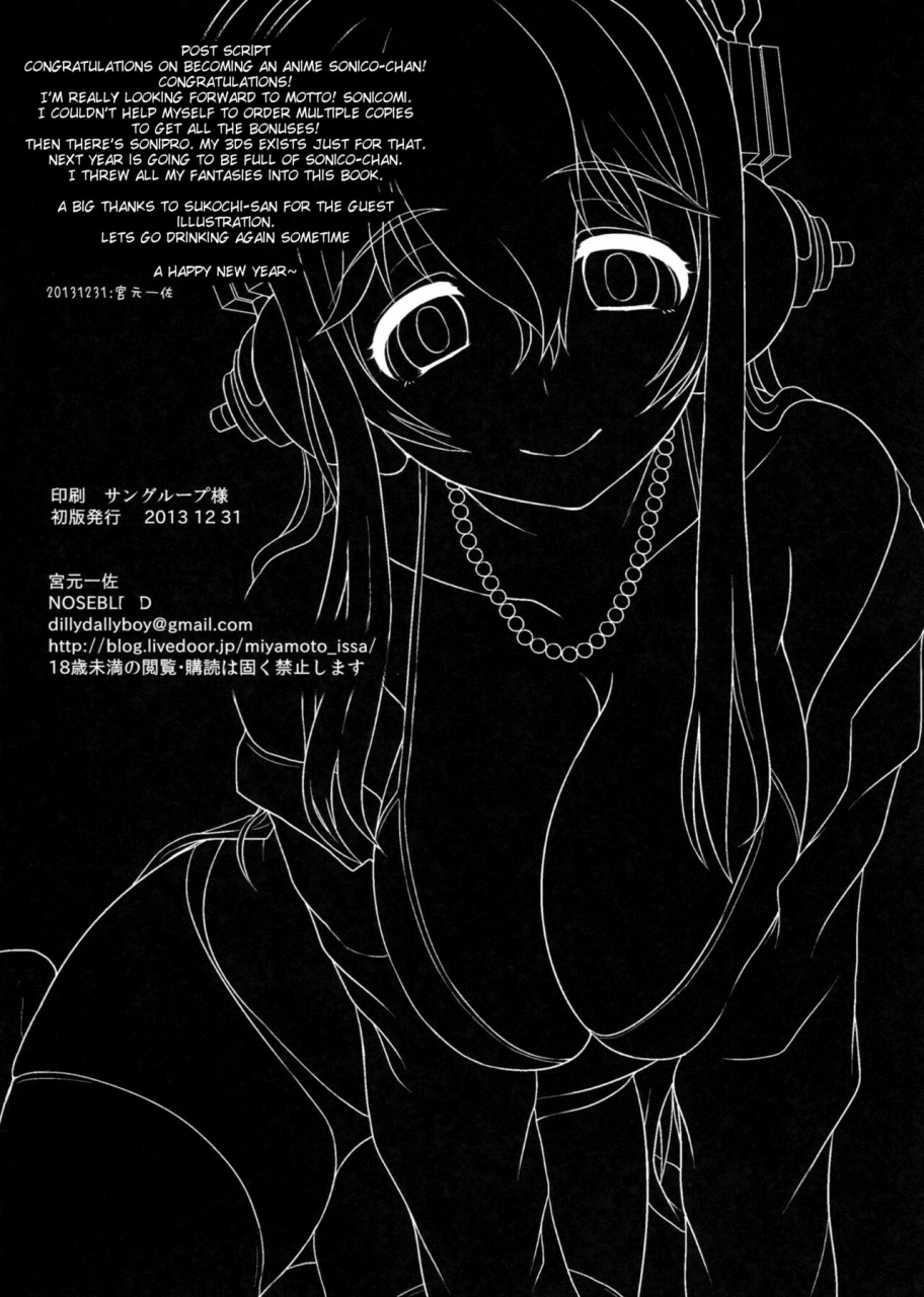 c85-nosebleed-miyamoto-issa-sonicom-super-sonico-english-doujin-moeus